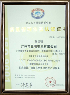 ISO9001认证