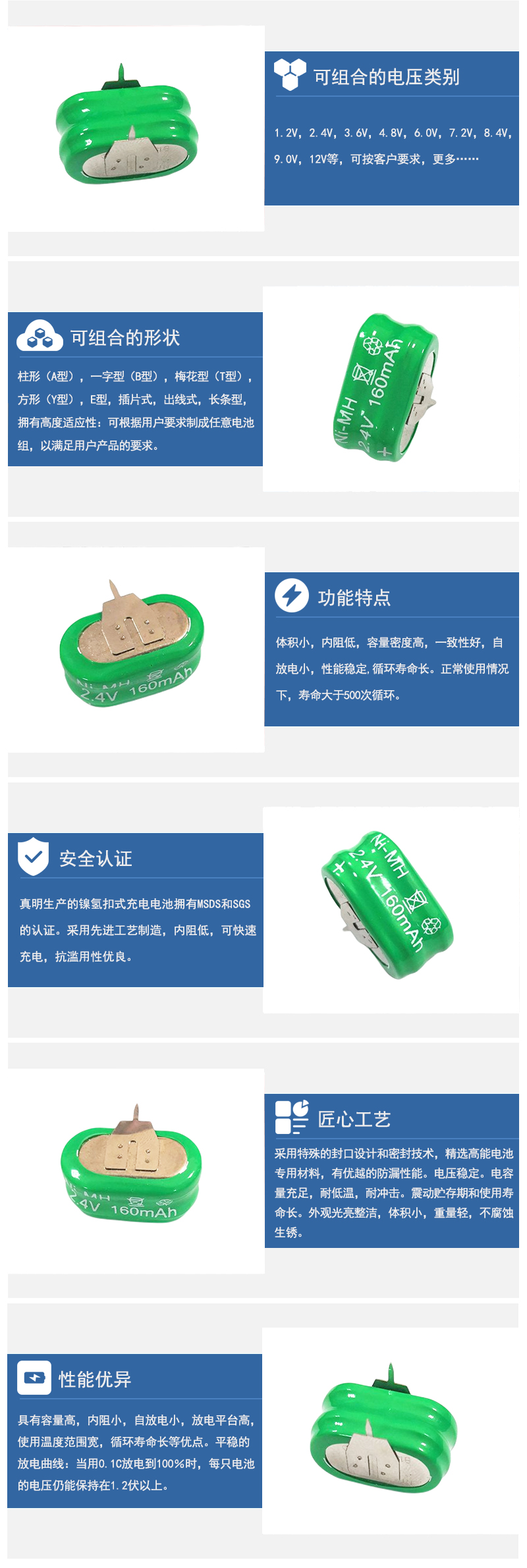 160H2.4V带脚镍氢扣式充电电池产品特点