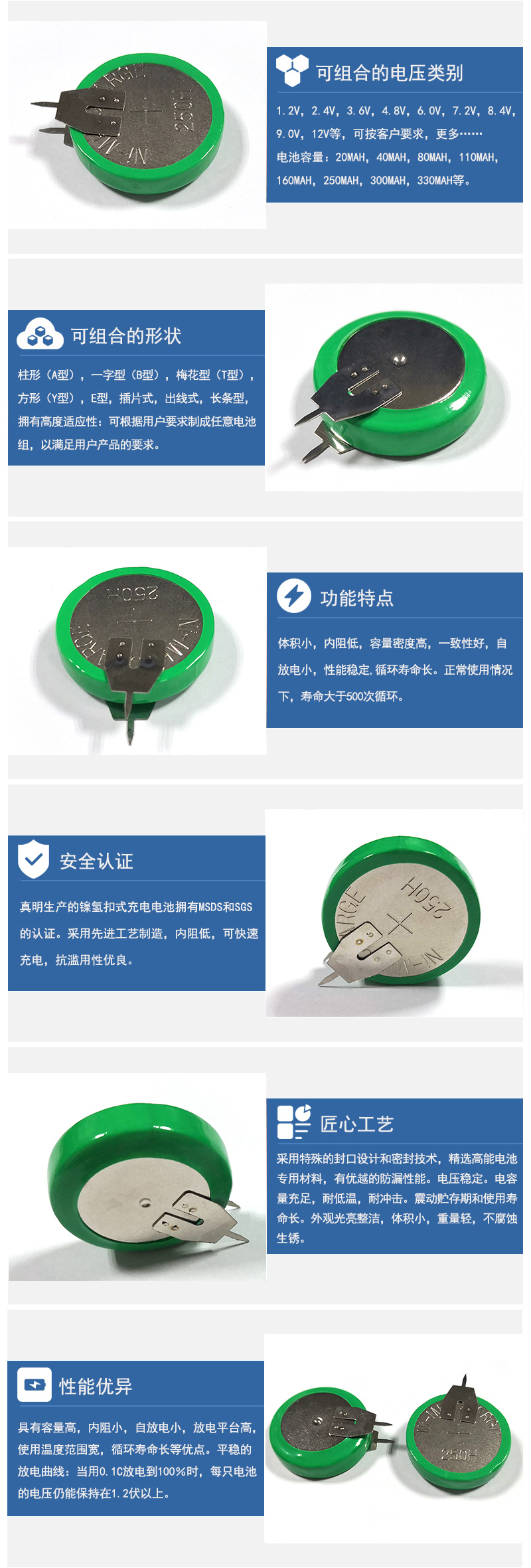 250H带脚镍氢电池特征