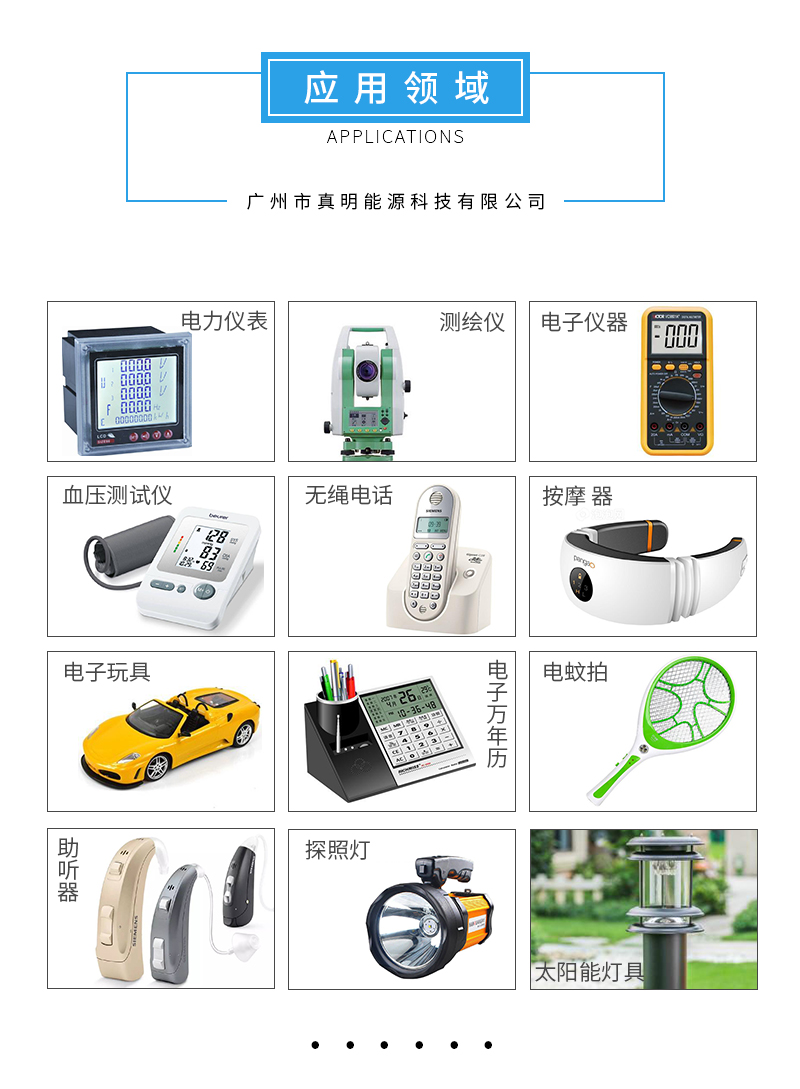 9V120H镍氢纽扣充电电池应用范围
