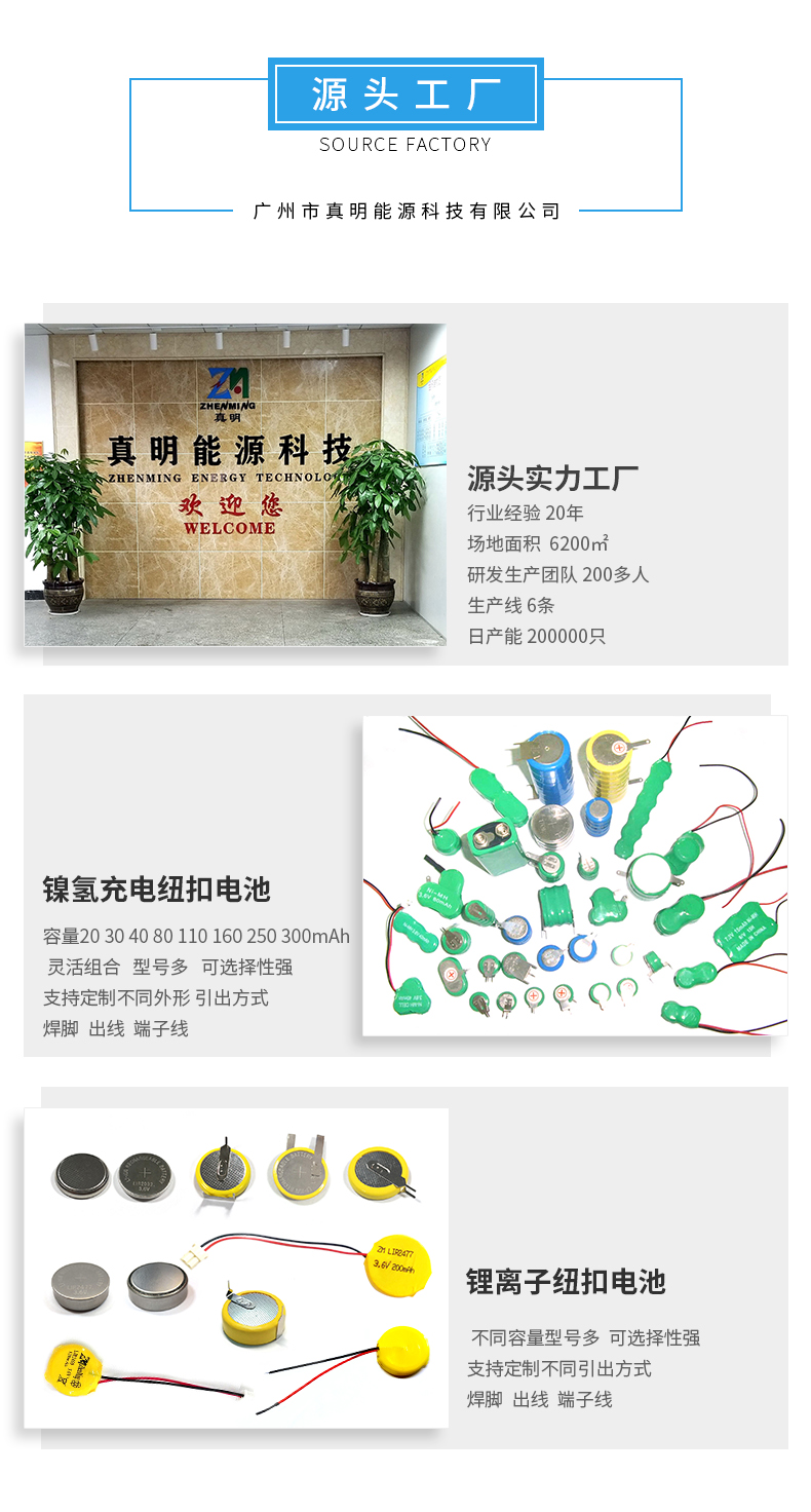 9V120H镍氢纽扣充电电池源头工厂