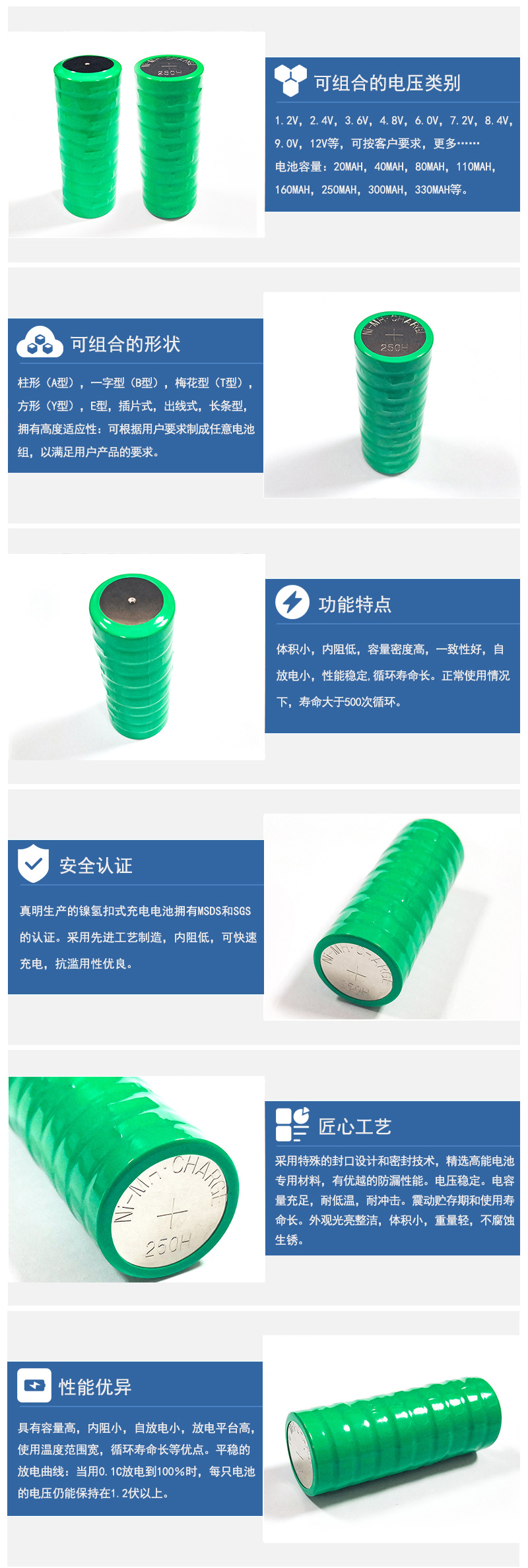 250H12V镍氢电池组特征