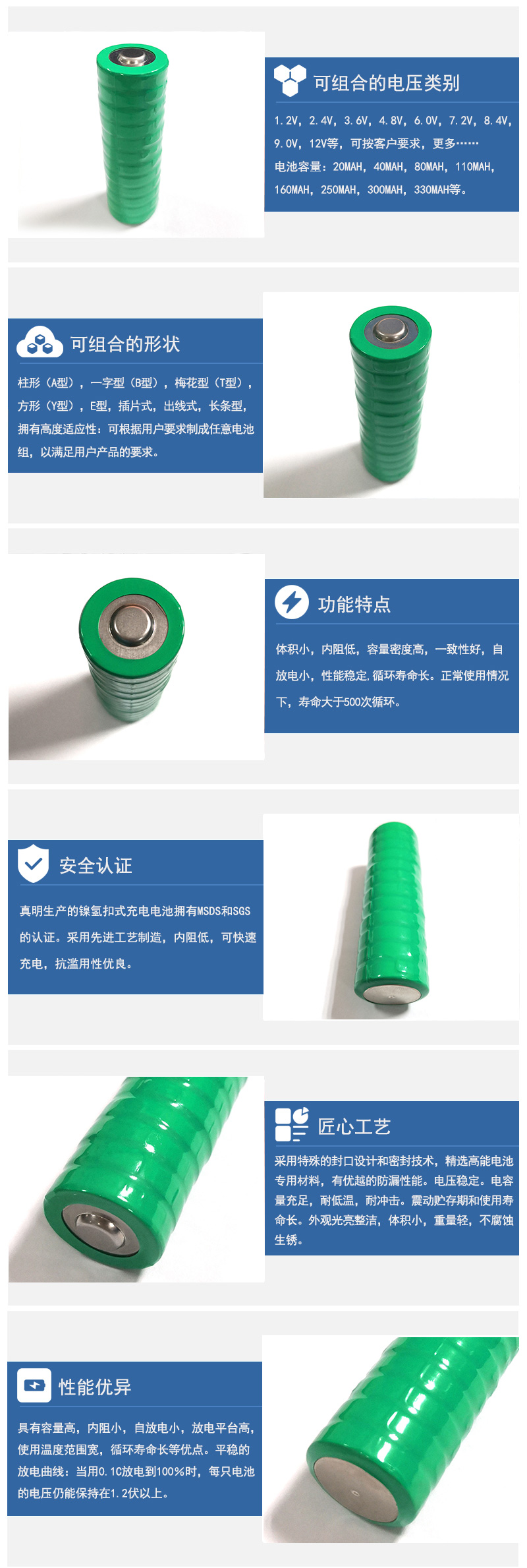 250H14.4V镍氢电池特征