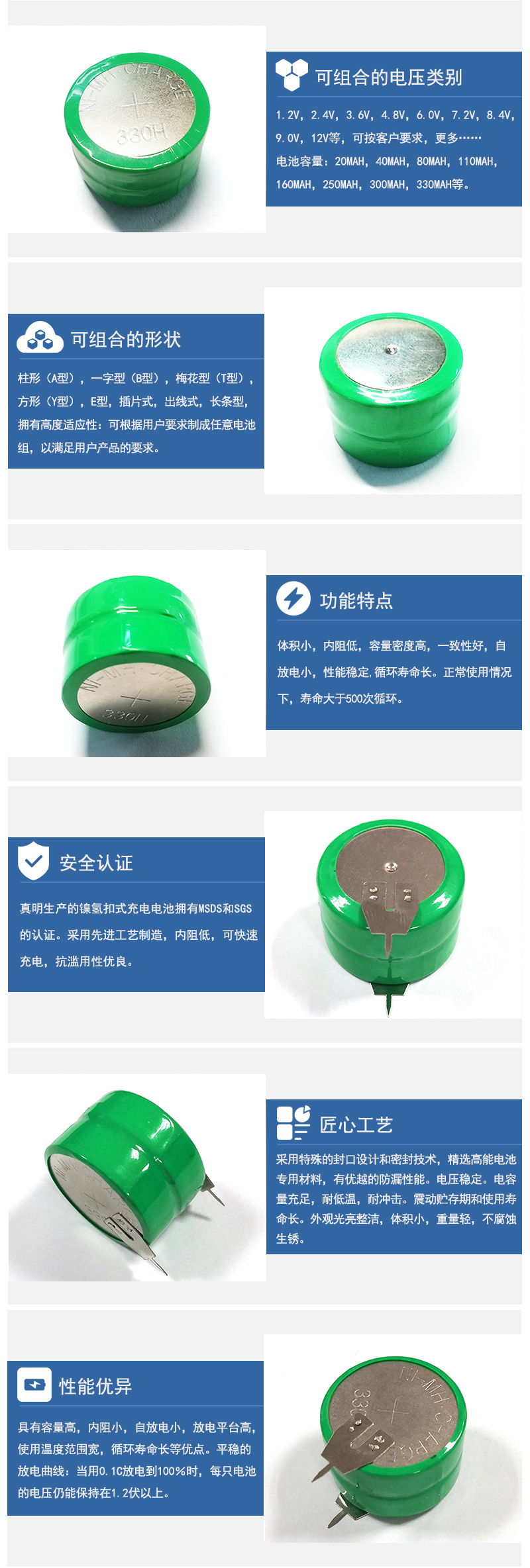 330H2.4V镍氢电池组特征