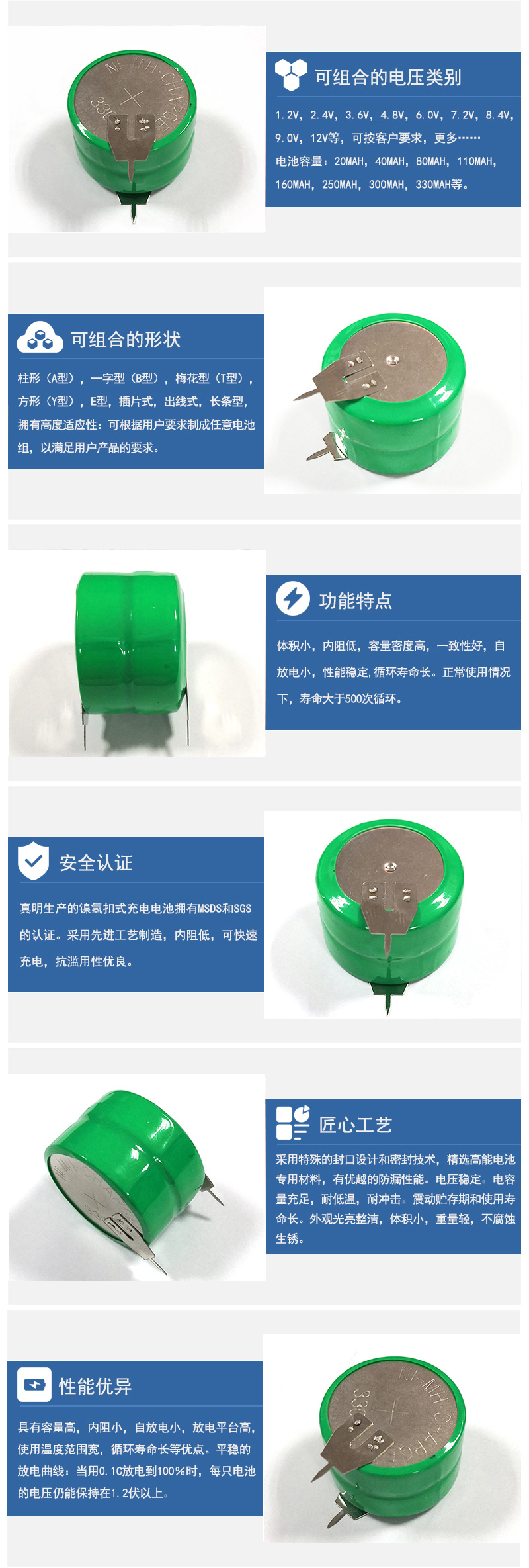 330H2.4V镍氢纽扣电池组特征