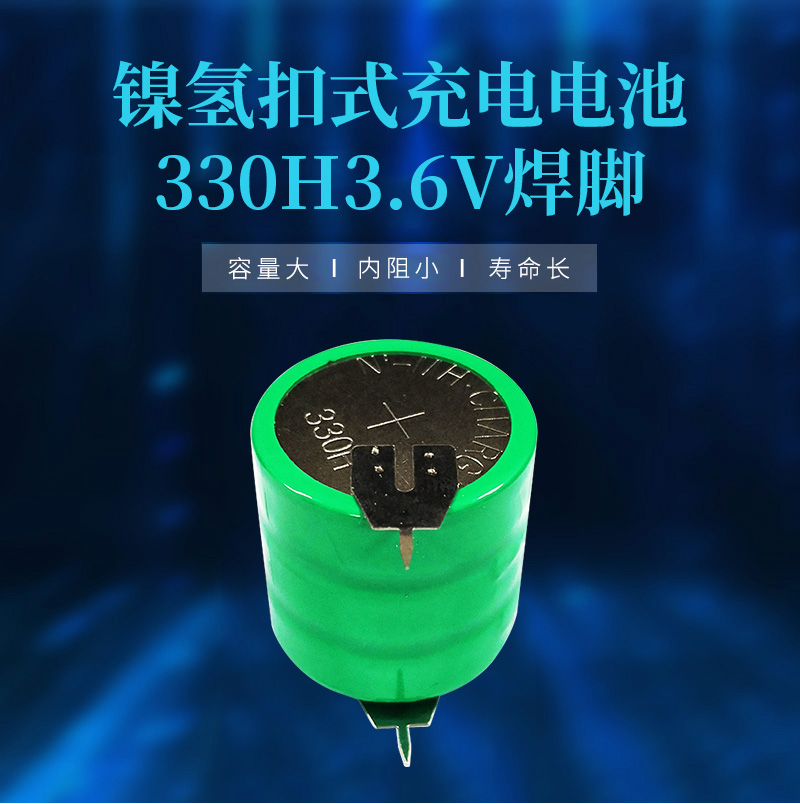 330H3.6V镍氢焊脚电池海报