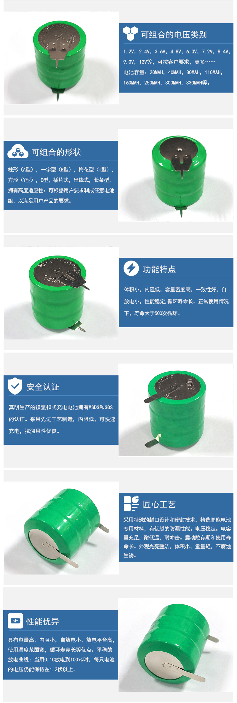 330H3.6V镍氢焊脚电池特征