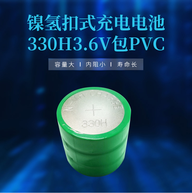 330H3.6V镍氢纽扣充电电池海报