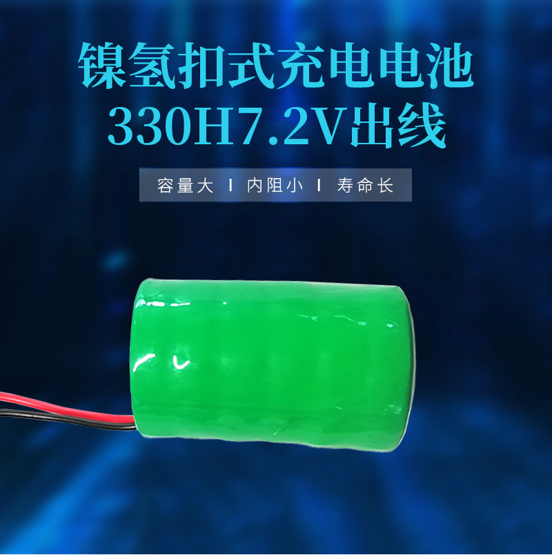 330H7.2V镍氢电池组海报