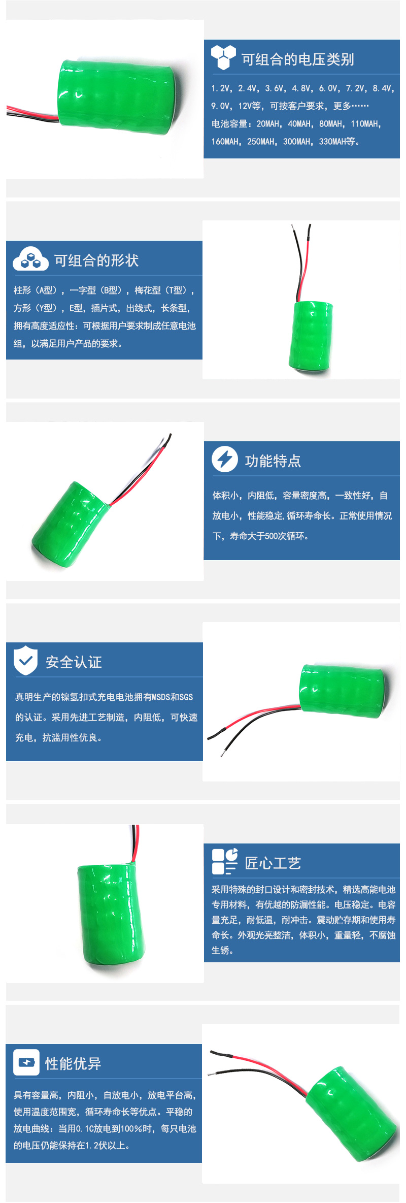 330H7.2V镍氢电池组特征