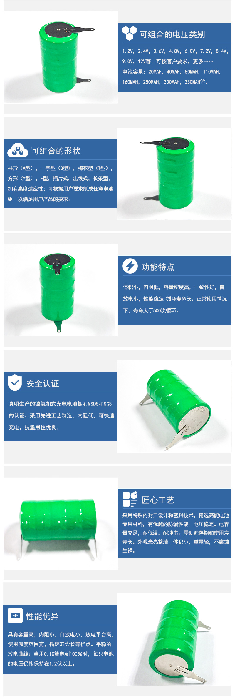 330H6V带脚镍氢扣式电池特征