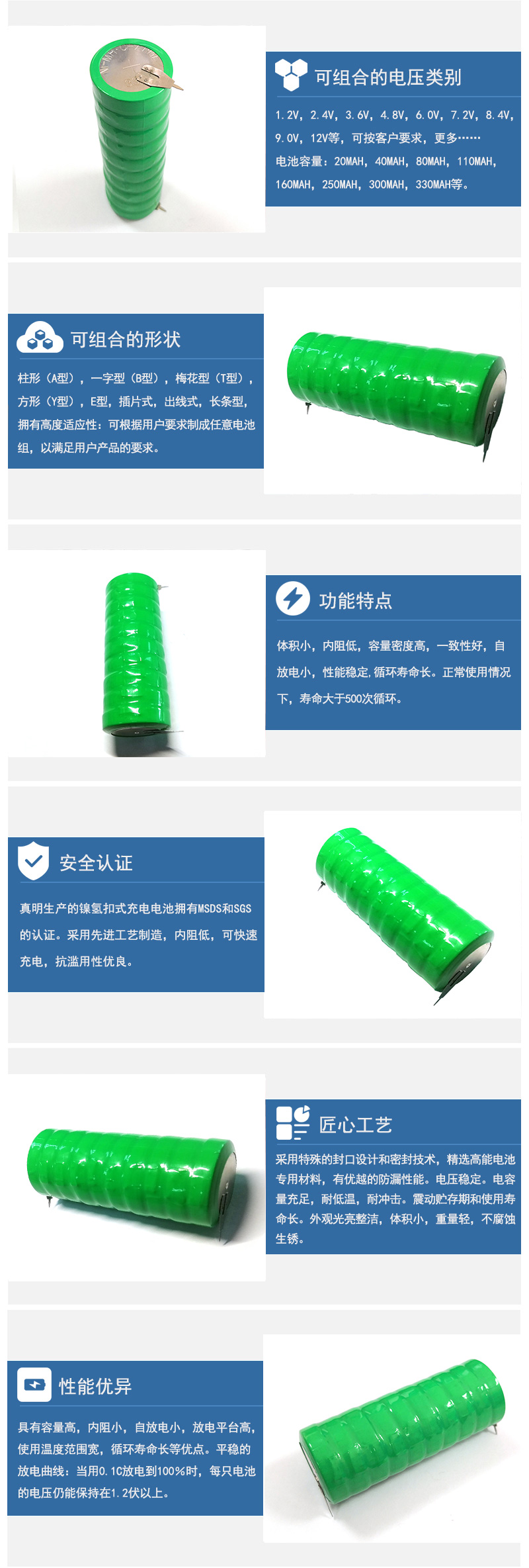 330H12V镍氢带脚电池特征